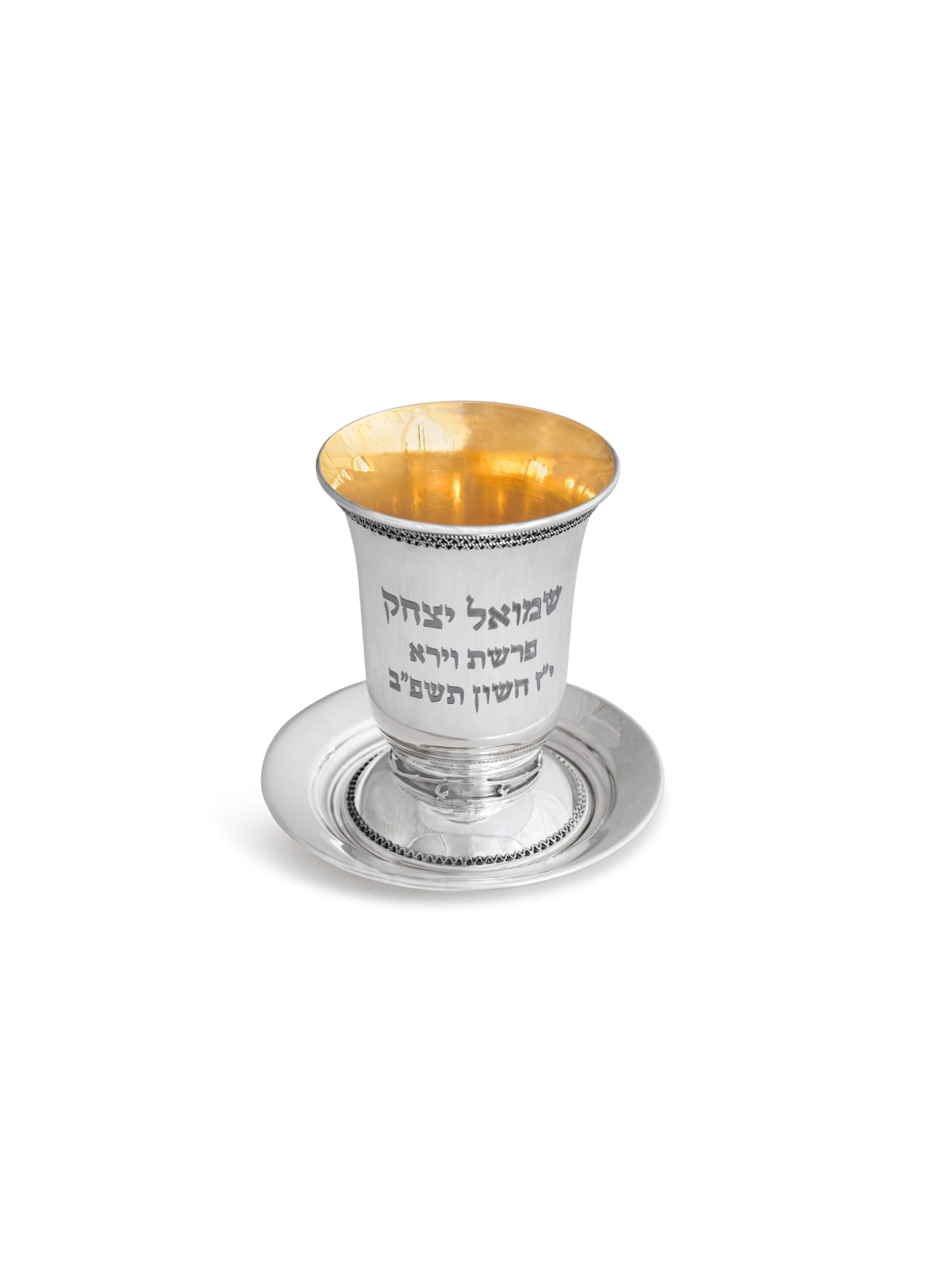 גביע קידוש מכסף סטרלינג עם אינג' מותאמת אישית , מתנות לפסח ,